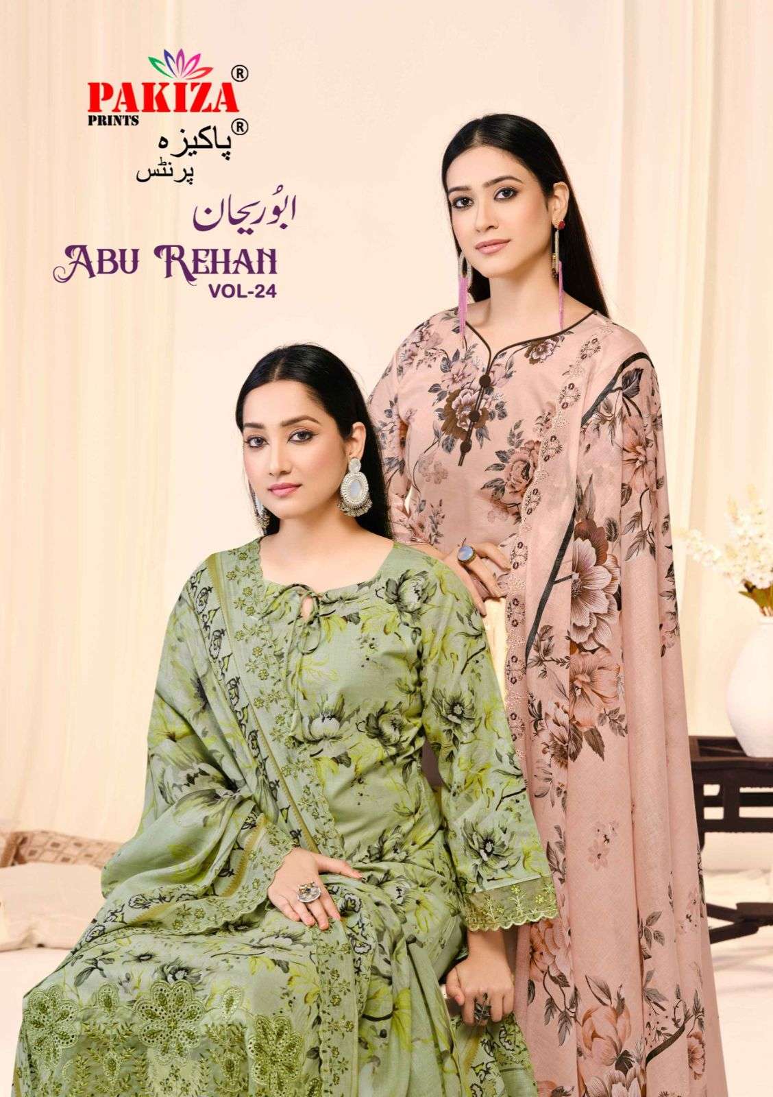 ABU REHAN VOL - 24 BY PAKIZA PRINTS